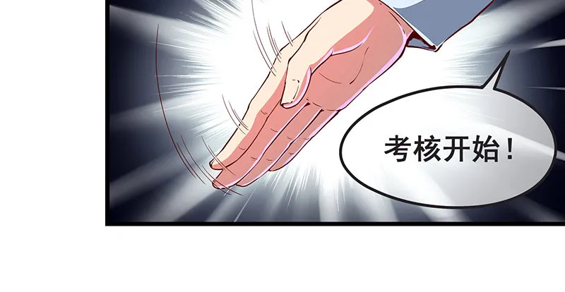 赌约 第103页