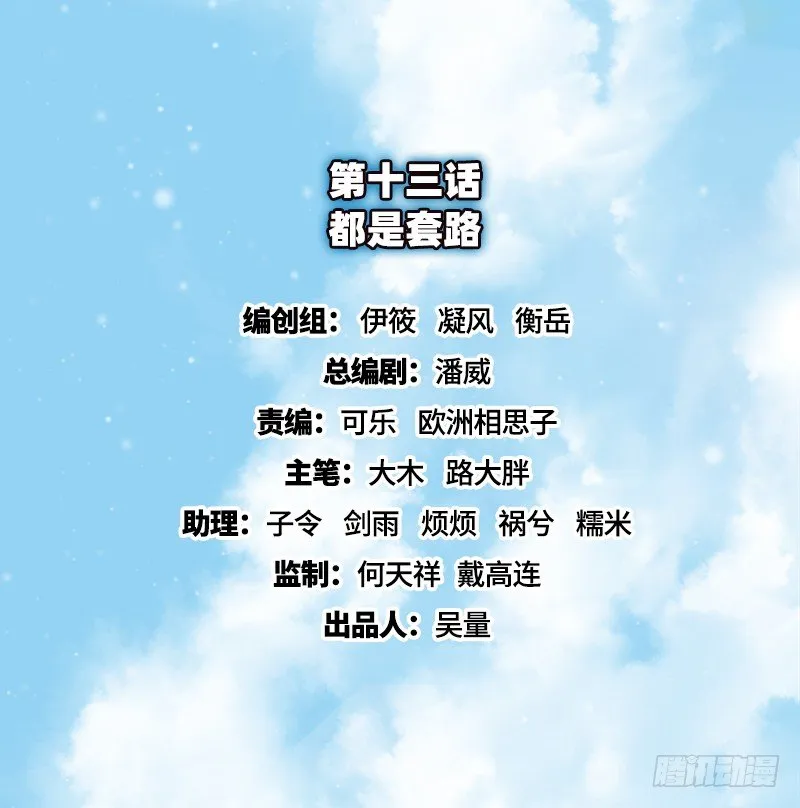 都是套路 第2页