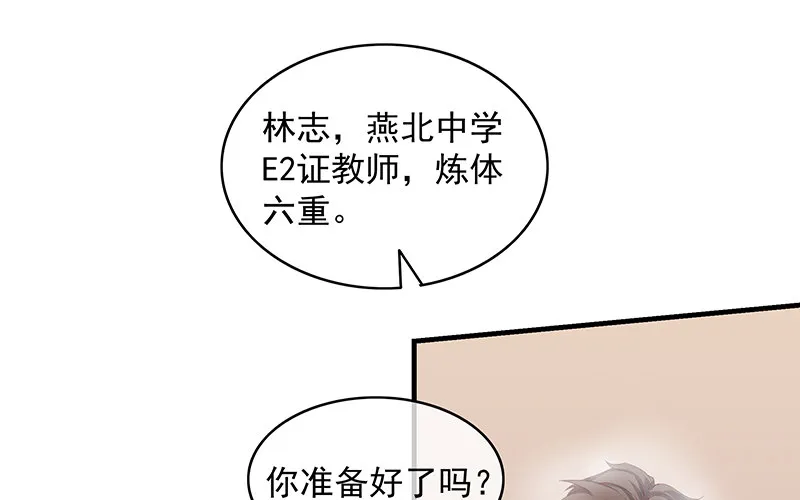 都是套路 第3页
