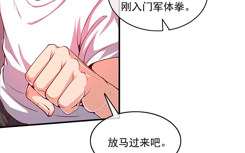 都是套路 第6页
