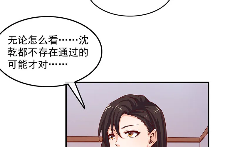 都是套路 第7页