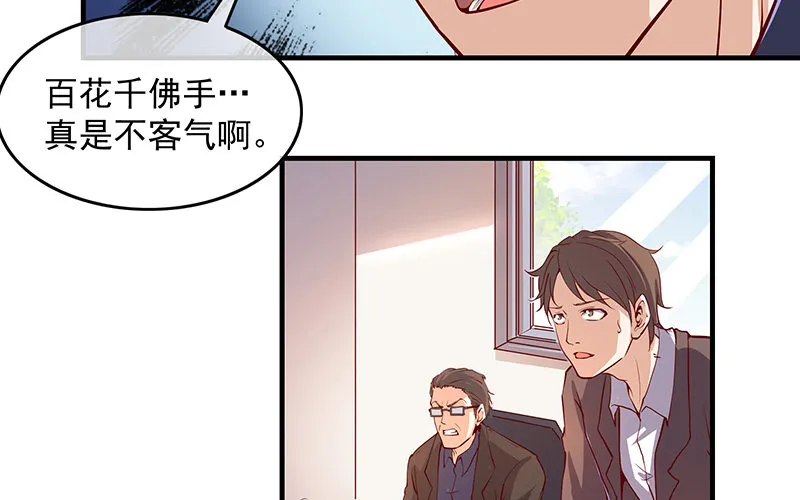 都是套路 第14页