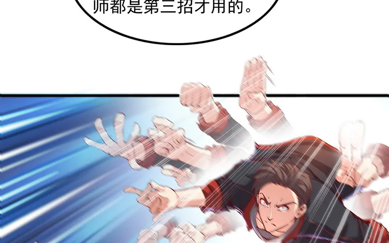 都是套路 第16页