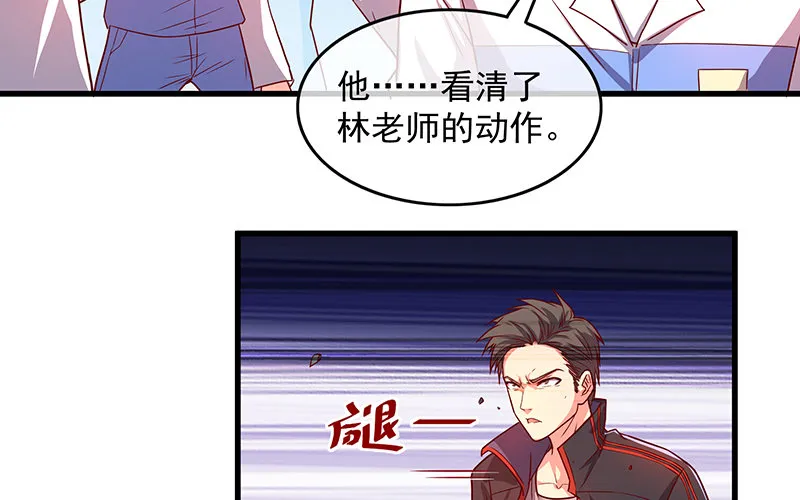都是套路 第24页