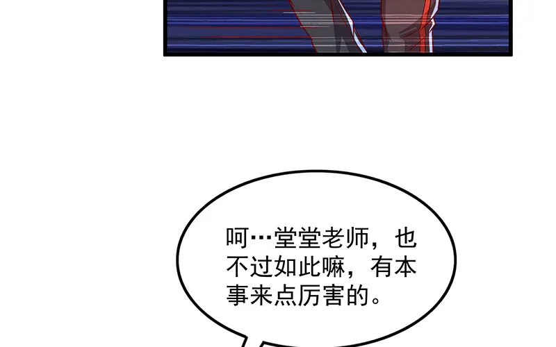 都是套路 第26页