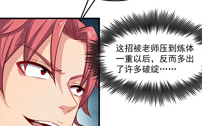 都是套路 第27页