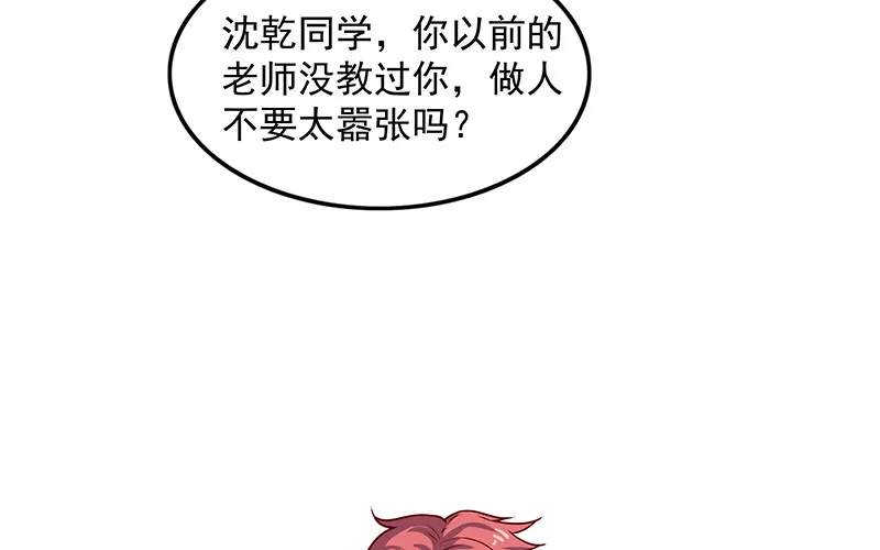 都是套路 第30页