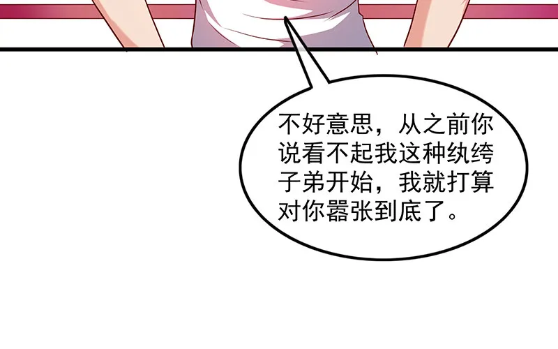 都是套路 第32页