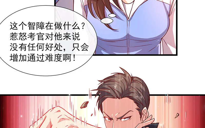 都是套路 第34页