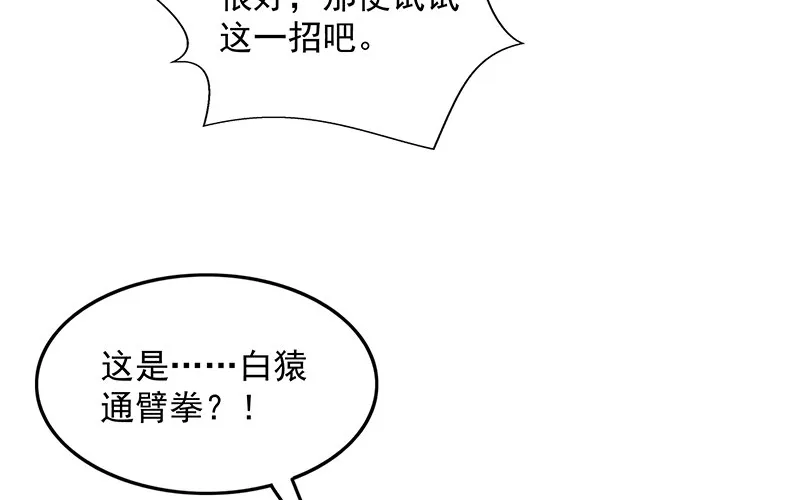 都是套路 第36页
