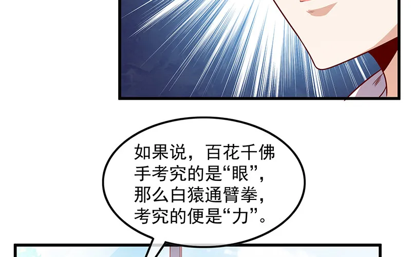 都是套路 第38页