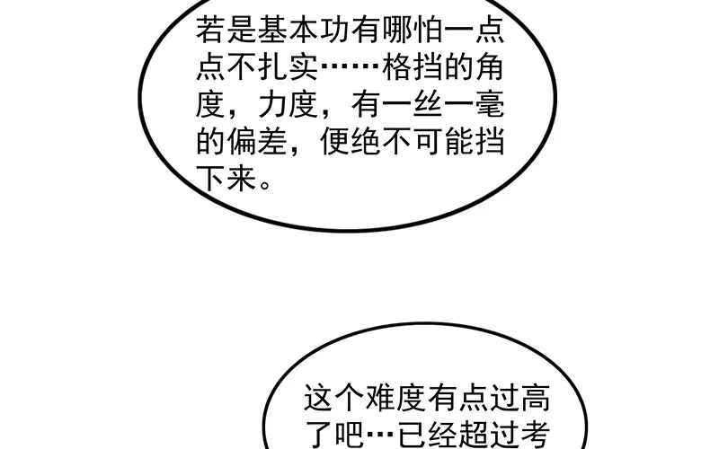 都是套路 第40页