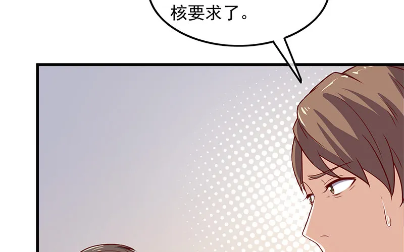 都是套路 第41页