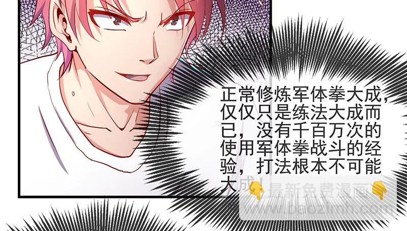 都是套路 第48页