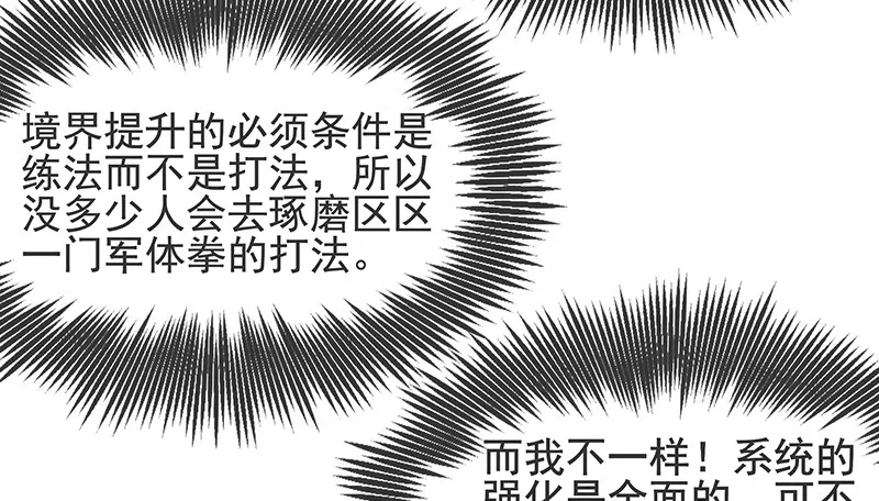 都是套路 第49页