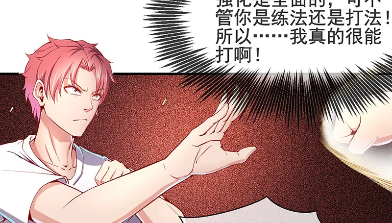 都是套路 第50页