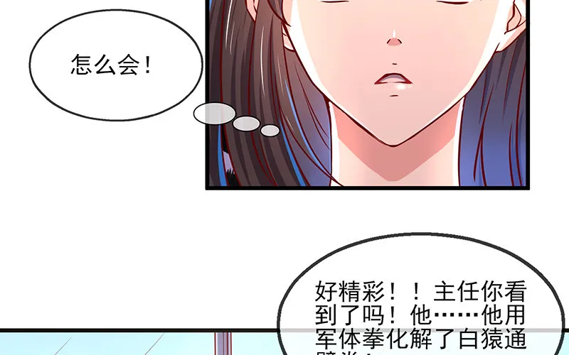 都是套路 第57页