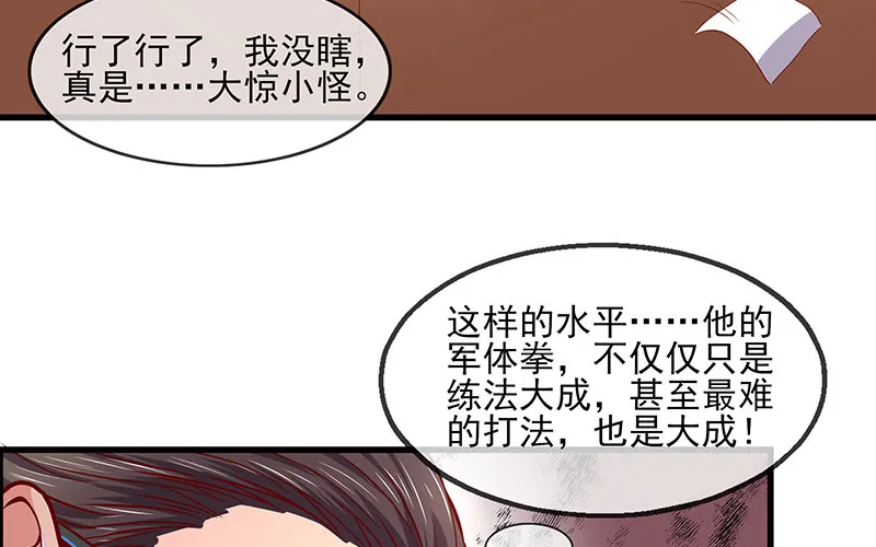 都是套路 第59页