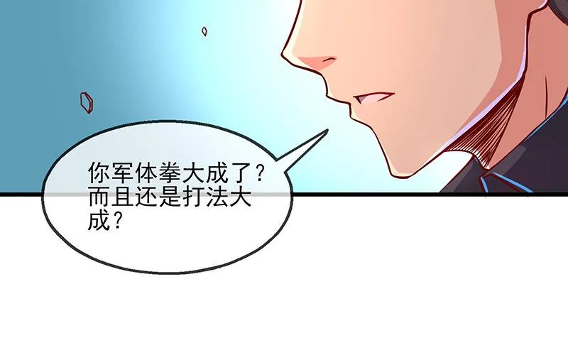 都是套路 第62页