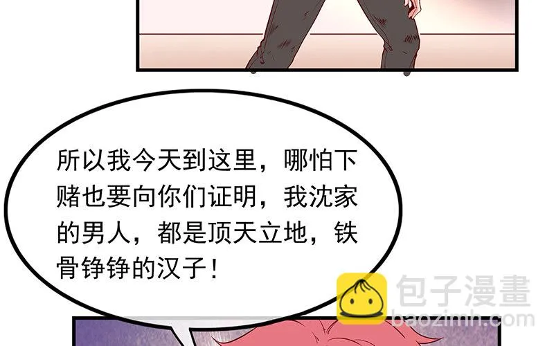 都是套路 第67页
