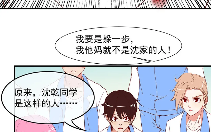 都是套路 第72页