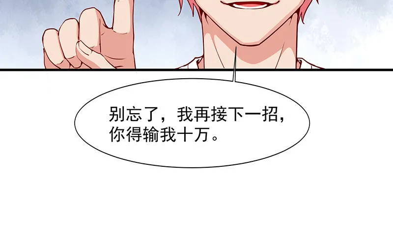 都是套路 第75页