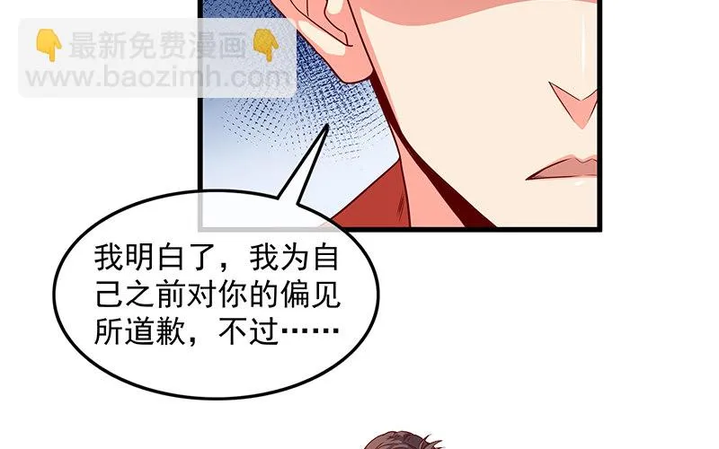 都是套路 第77页