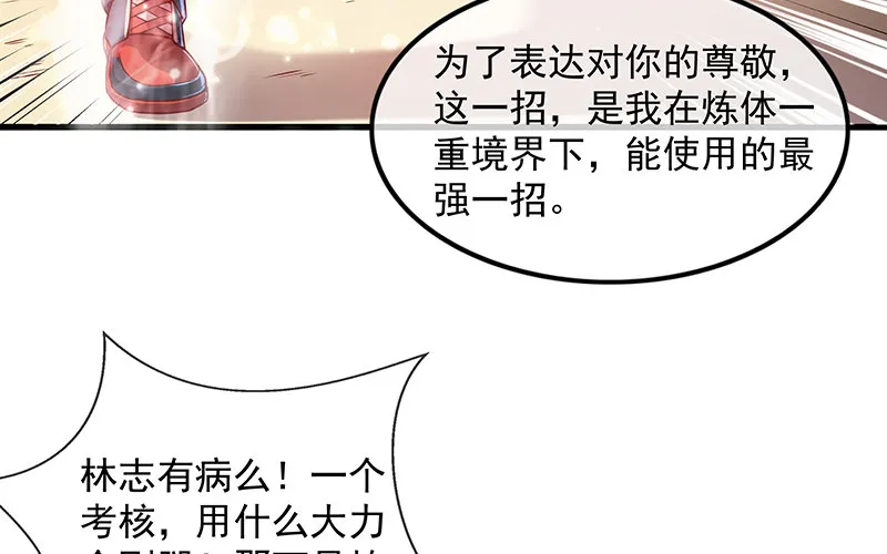 都是套路 第79页