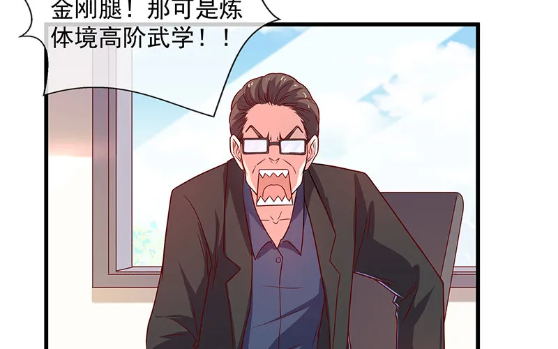 都是套路 第80页