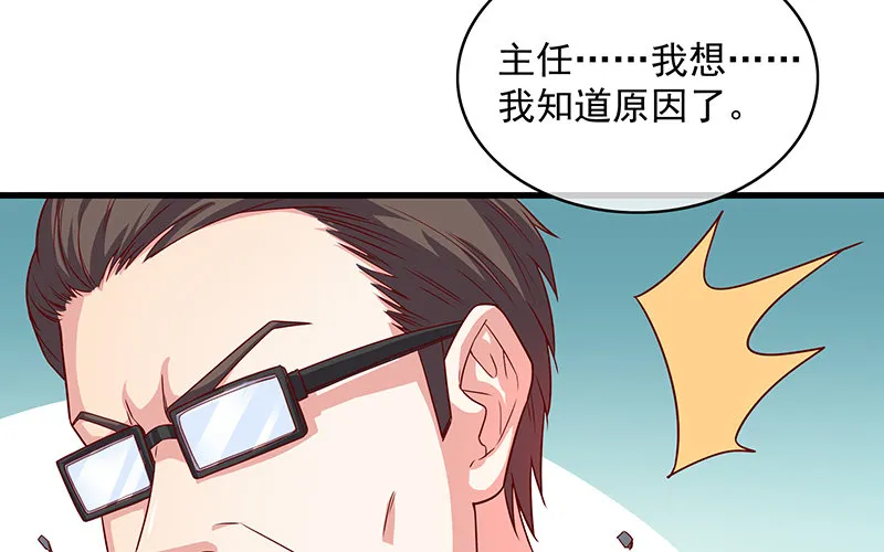 都是套路 第82页