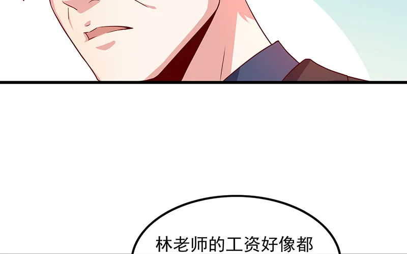 都是套路 第83页