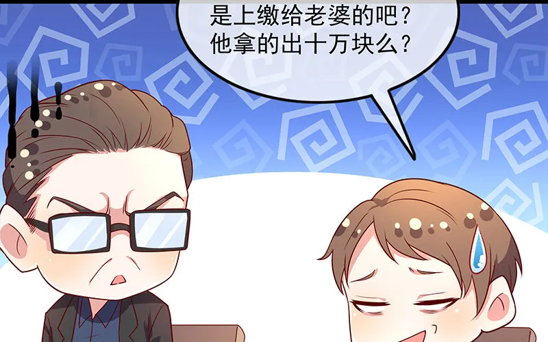 都是套路 第84页