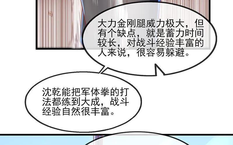 都是套路 第87页