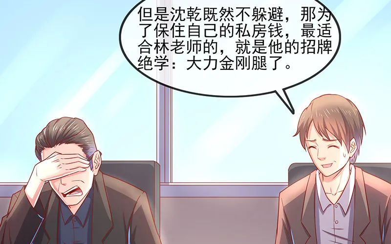 都是套路 第88页