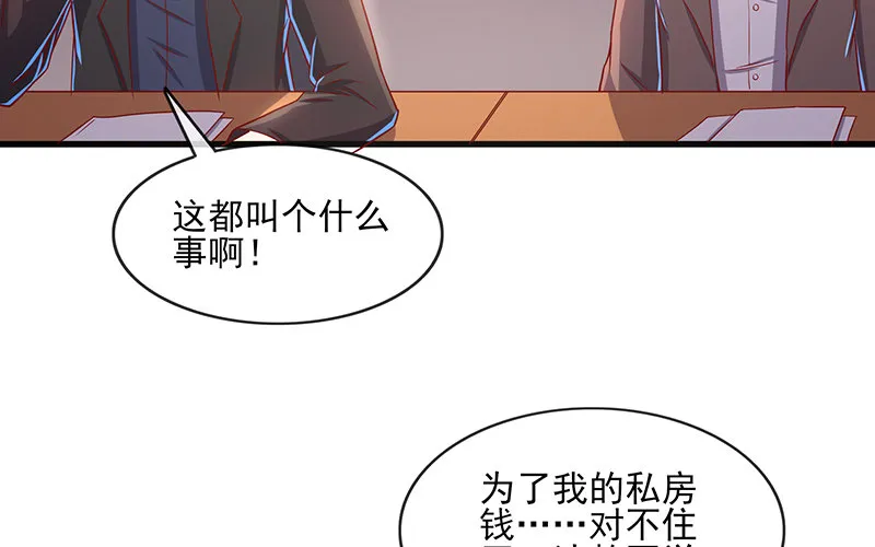 都是套路 第89页