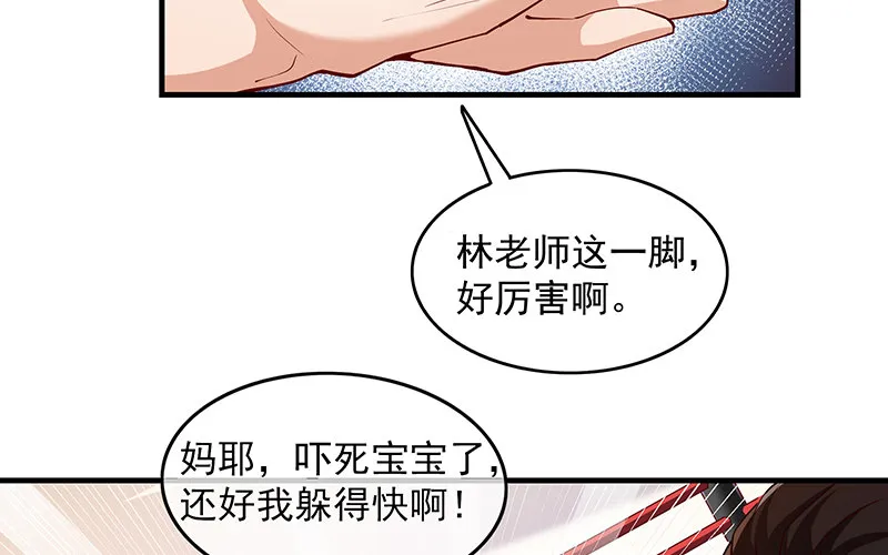 都是套路 第103页