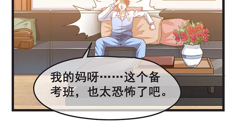 必须的代价 第9页