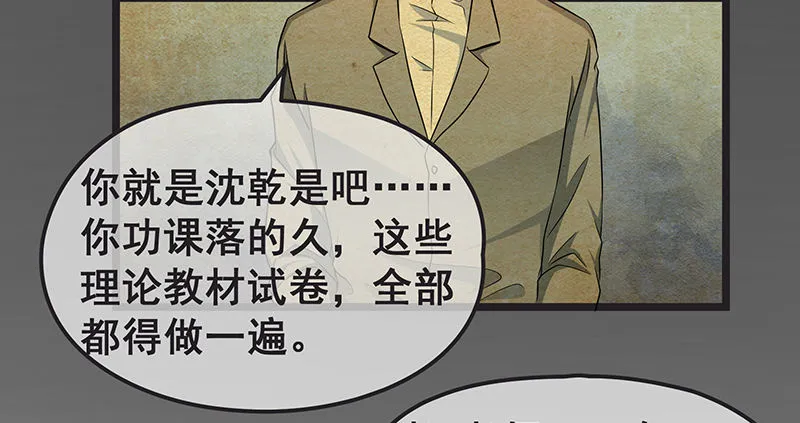 必须的代价 第12页