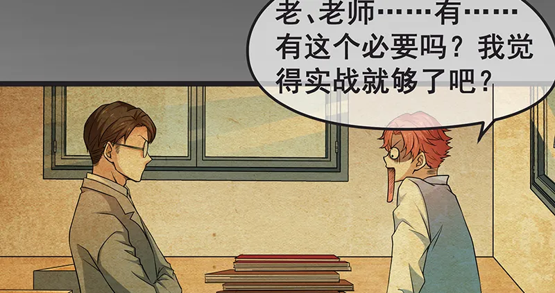 必须的代价 第13页