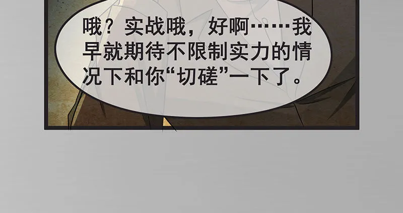 必须的代价 第16页