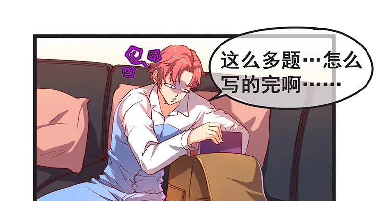 必须的代价 第19页
