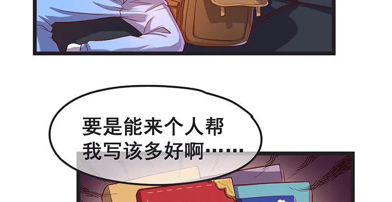 必须的代价 第20页