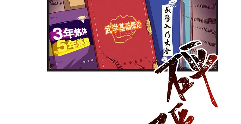 必须的代价 第21页
