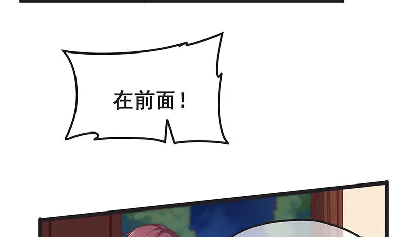 必须的代价 第27页