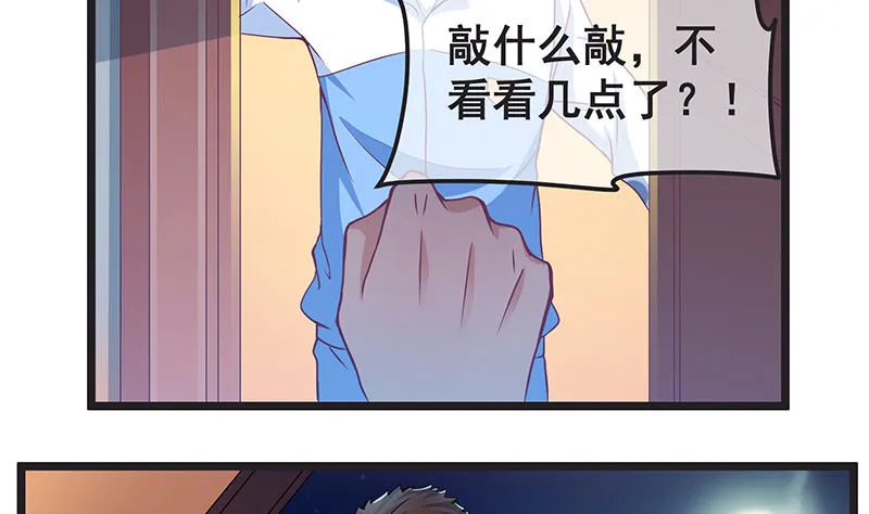 必须的代价 第36页