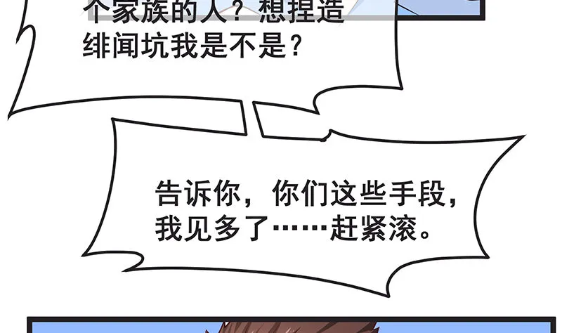 必须的代价 第41页