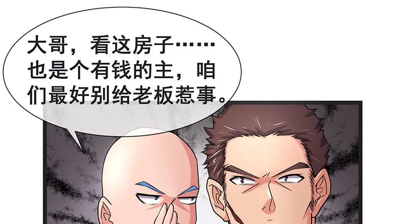 必须的代价 第44页