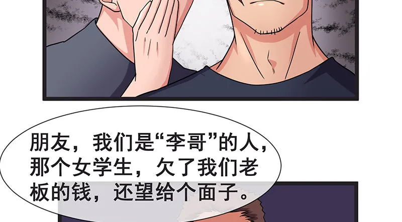 必须的代价 第45页