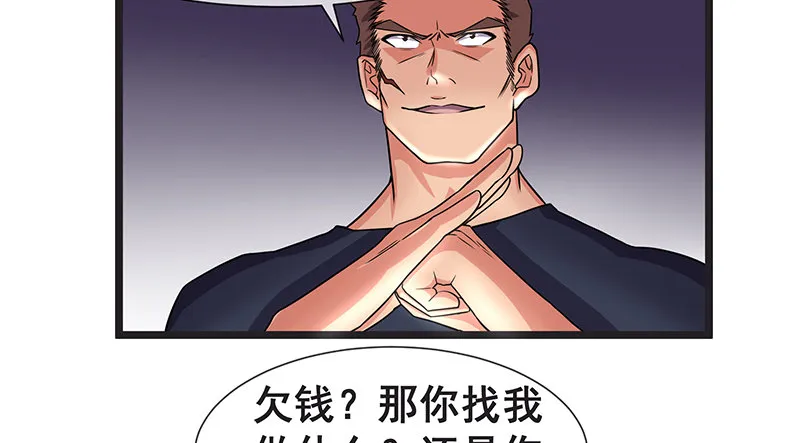 必须的代价 第46页
