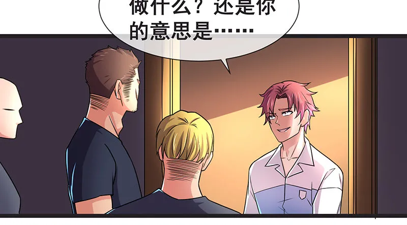 必须的代价 第47页
